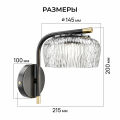 Бра Apeyron Electrics 16-221