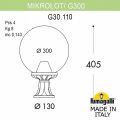 Наземный низкий светильник Fumagalli Globe 300 G30.110.000.AXF1R