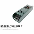  OGM Блок питания 40Вт 12В PS3-46