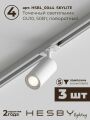 Комплект трековый Hesby Lighting Skylite №3 HSBL_kompl_S003_NI1W4K