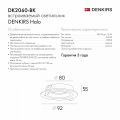Встраиваемый светильник Denkirs DK2060 DK2060-BK