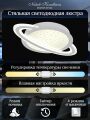 Накладной светильник Natali Kovaltseva Planet INNOVATION STYLE 83130