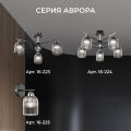 Бра Apeyron Electrics 16-225