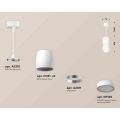 Комплект подвесного светильника Ambrella Light Techno Spot XP1141030 SWH/FR белый песок/белый матовый (A2310, C1141, A2011, C1141, N7120)
