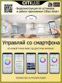 Накладной светильник Citilux Старлайт Смарт CL703A35G