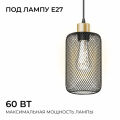 Подвесной светильник Apeyron Electrics 16-210