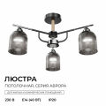 Люстра на штанге Apeyron Electrics 16-223