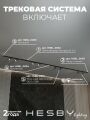 Комплект трековый Hesby Lighting №3 однофазная накладная Skylite HSBL_kompl_S003_NI4B3K
