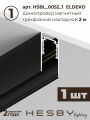 Комплект трековый Hesby Lighting ElDeko HSBL_kompl_E008_NI2B4K