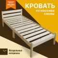  Solarius Кровать односпальная Компакт 2000x900 натуральный