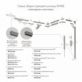 Заглушка для трека Denkirs SHINE BASE TR5735H-DN
