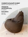  Dreambag Кресло-мешок Груша 3XL