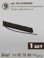 Комплект трековый Hesby Lighting ElDeko HSBL_kompl_E003_NI3B4K