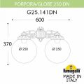 Светильник на штанге Fumagalli Globe 250 G25.141.000.WXF1RDN