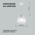 Подвесной светильник Apeyron 16-56
