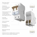  Werkel Автоматический выключатель 2P 20 A C 4,5 кА W902P204
