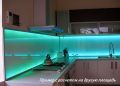 Готовое решение подсветка рабочего пространства на кухне Arlight 25
