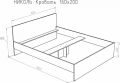  НК-Мебель Кровать двуспальная Николь с основанием 2000x1600