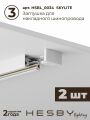 Комплект трековый Hesby Lighting Skylite №5 HSBL_kompl_S005_NI4W4K