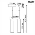Трековый светильник для низковольтного шинопровода Novotech SMAL 359269