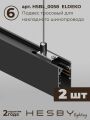 Комплект трековый Hesby Lighting ElDeko HSBL_kompl_E008_PI1B3K