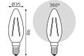 Лампа светодиодная филаментная Gauss E14 13W 4100K прозрачная 103801213