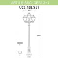 Уличный фонарь Fumagalli Artu Bisso/Cefa 2+1 U23.158.S21.BYF1R