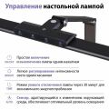 Настольная лампа офисная Novotech LEDO 359967