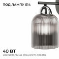 Бра Apeyron Electrics 16-225
