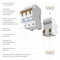  Werkel Автоматический выключатель 3P 40 A C 4,5 кА W903P404