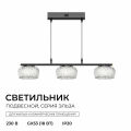 Подвесная люстра Apeyron Electrics 16-220