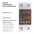  Werkel W932P63R / Реле напряжения 1P+N 63А W932P63R