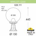 Наземный низкий светильник Fumagalli Globe 300 G30.111.000.BXF1R