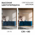 Модульный светильник Apeyron Electrics 30-25