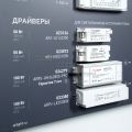  Arlight Стенд Блоки Питания ARP-E14-1760x600mm (DB 3мм, пленка)