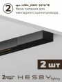 Комплект трековый Hesby Lighting Skylite №5 HSBL_kompl_S005_NI4B4K