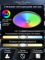 Накладной светильник Natali Kovaltseva COLORFUL RGB INNOVATION STYLE 83118