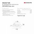 Встраиваемый светильник Denkirs DK2037 DK2037-BK