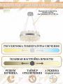 Подвесной светильник Natali Kovaltseva Smart Нимбы LED LAMPS 81267