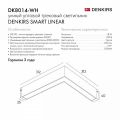 Трековый светильник Denkirs Smart DK8014-WH