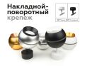 Основание на штанге с шарниром Ambrella Light A221 A2210 SBK черный песок D60*H75mm Out70mm