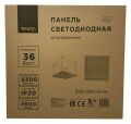 Светильник для потолка Армстронг Apeyron Electrics 42-002