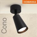 Спот Wolta CONO WSL-GU10 WSL-GU10/S11BL