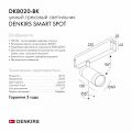 Светильник на штанге Denkirs Dk80 DK8020-BK