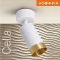 Спот Wolta CELLA WSL-GU10 WSL-GU10/S10WG