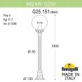Фонарный столб Fumagalli Globe 250 G25.151.000.BXF1R