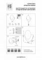 Накладной светильник Lightstar Erica 609636