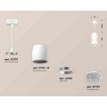 Комплект подвесного светильника Ambrella Light Techno Spot XP1141032 SWH/CL белый песок/прозрачный (A2310, C1141, A2011, C1141, N7191)