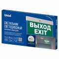 Светильник-указатель Uniel UL-00013396