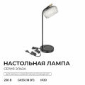 Настольная лампа декоративная Apeyron Electrics 16-222